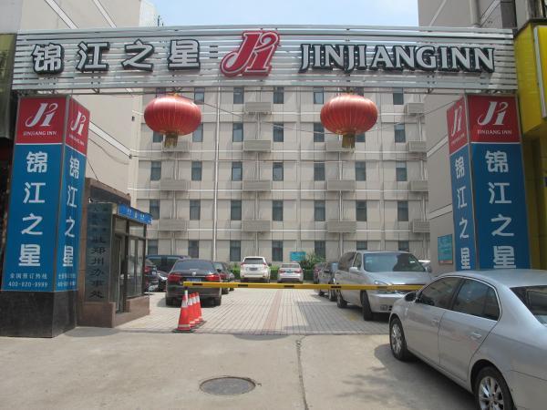 锦江之星郑州红旗路酒店 外观 照片